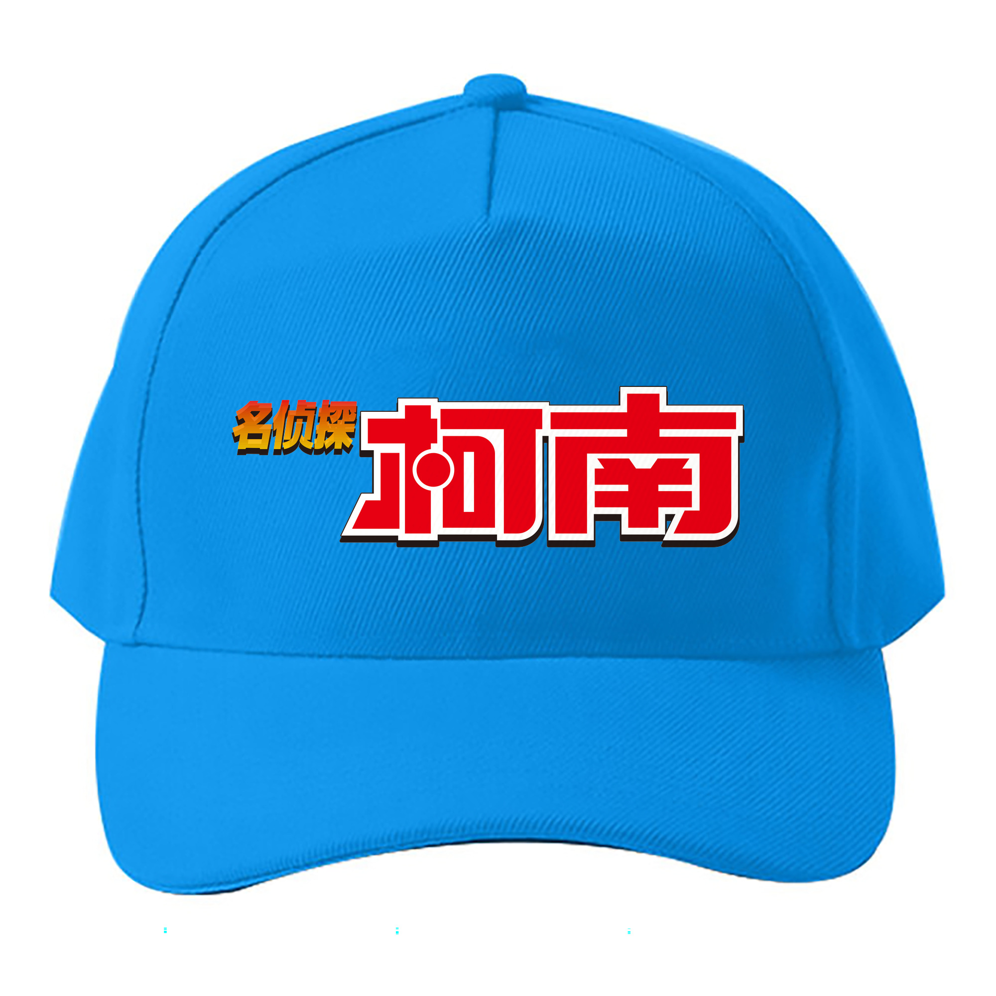 （画像用） 名探偵コナン Detective Conan ベースボールキャップ 綿100％ 男女兼用 帽子 スポーツ